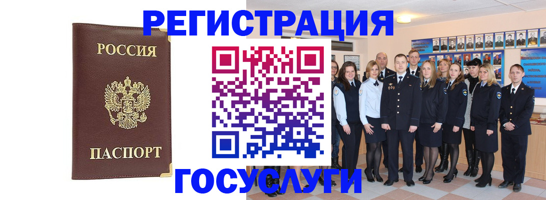 миграционный учет в Чегеме