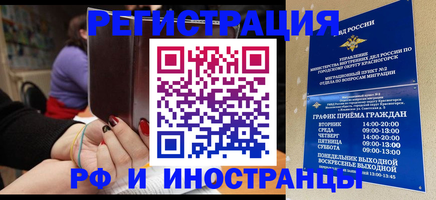 прописка регистрация в Чегеме