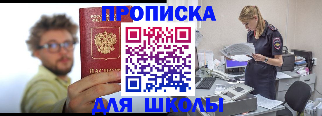 временная регистрация госуслуги в Чегеме