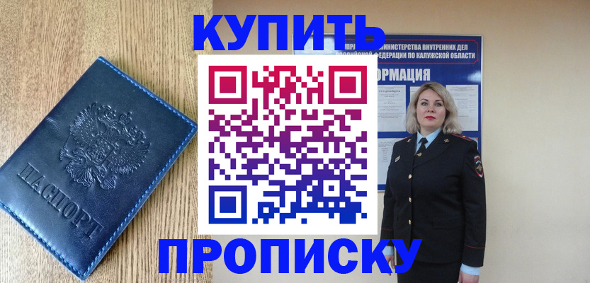 прописка поиск в Чегеме