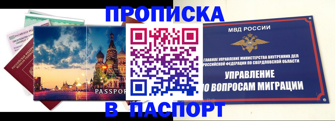 временная регистрация собственник в Чегеме